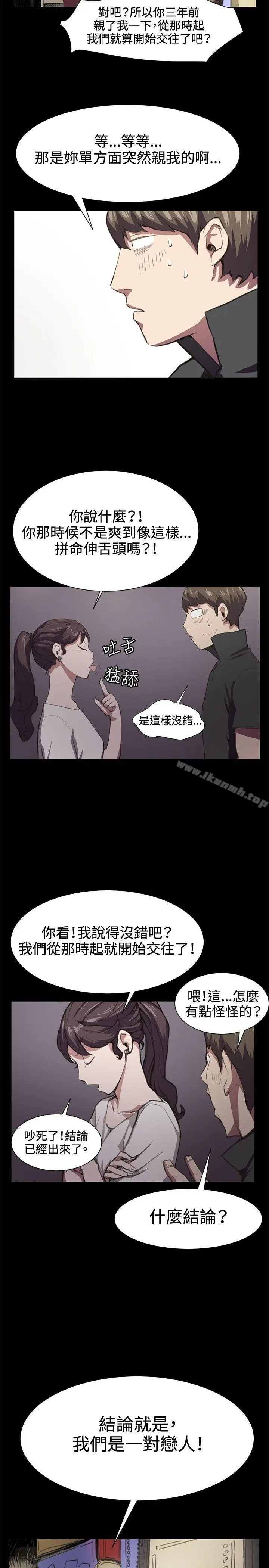 漫画《深夜便利店》第20话第18张图