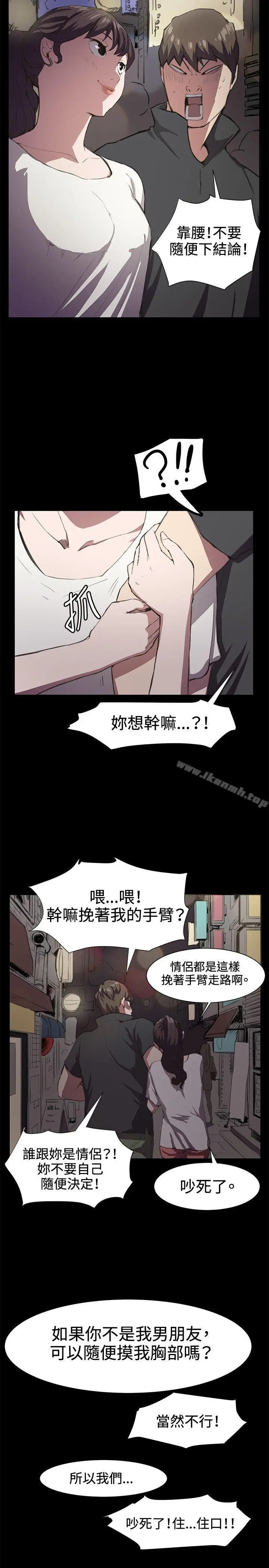 漫画《深夜便利店》第20话第19张图