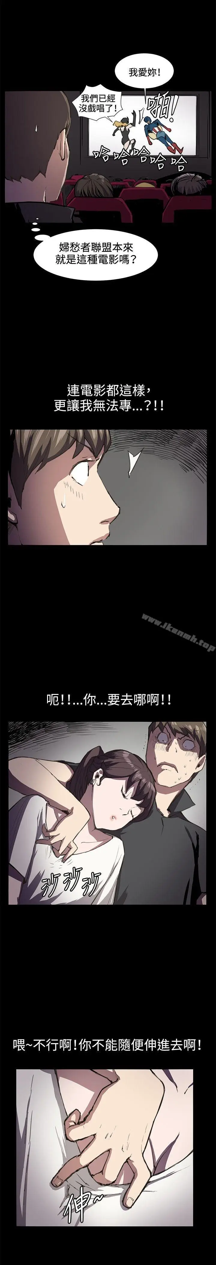 漫画《深夜便利店》第20话第2张图