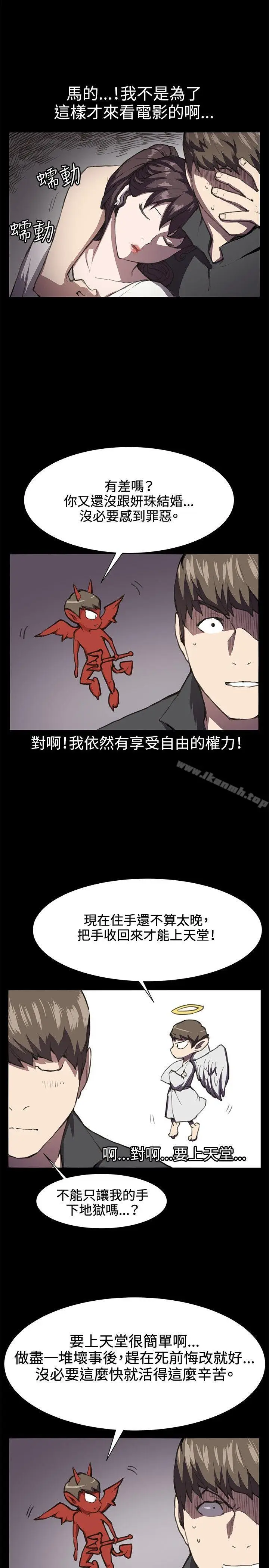漫画《深夜便利店》第20话第3张图