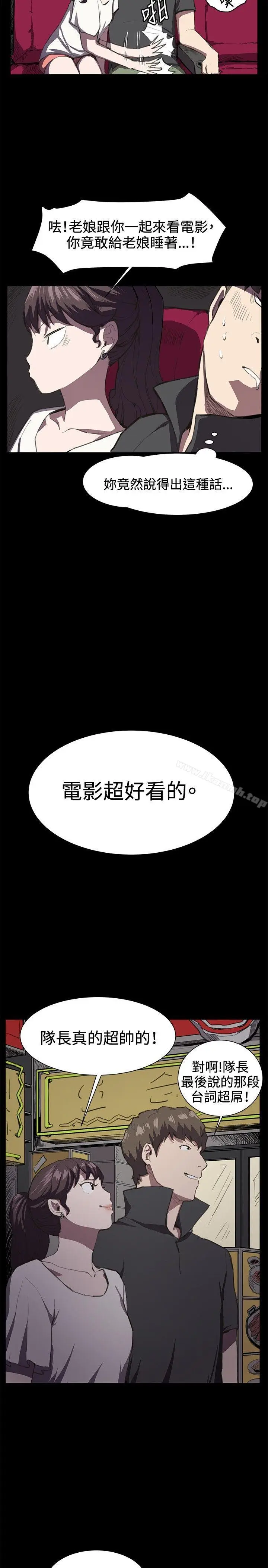 漫画《深夜便利店》第20话第7张图