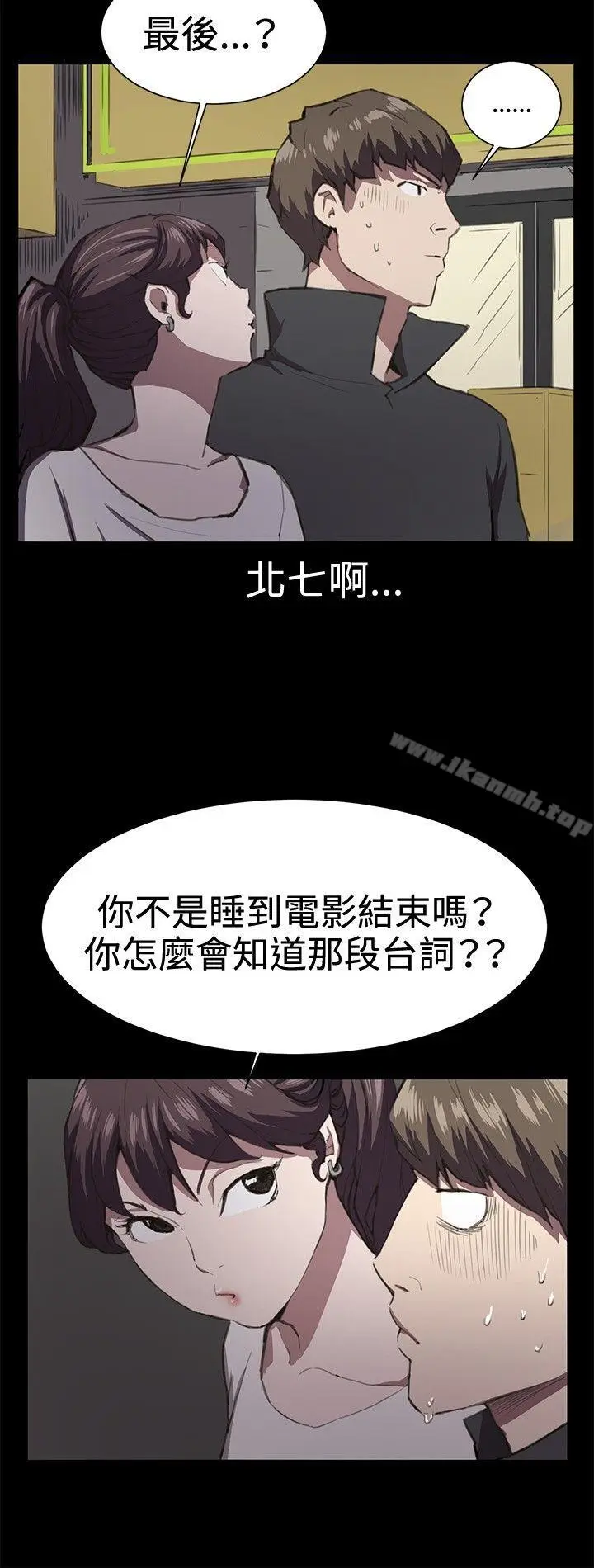 漫画《深夜便利店》第20话第8张图