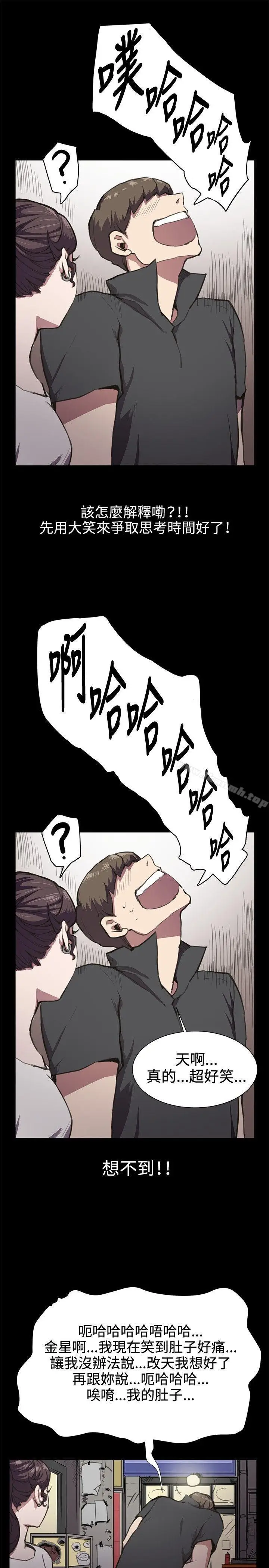 漫画《深夜便利店》第20话第9张图