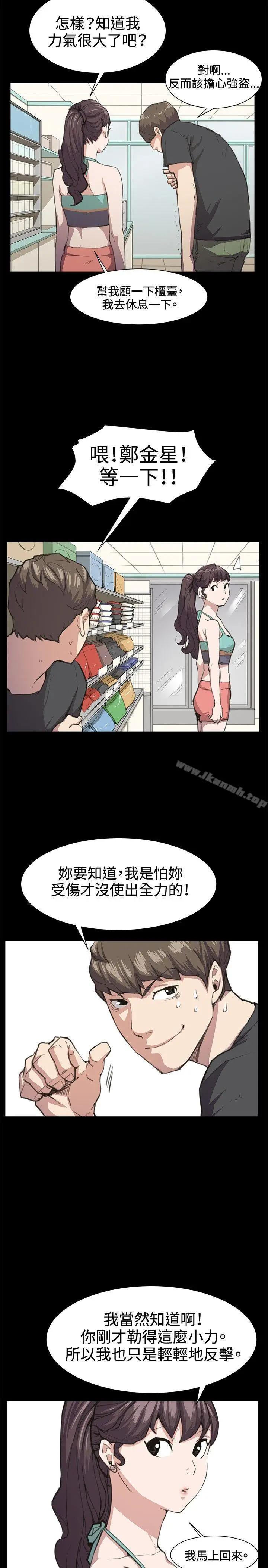 漫画《深夜便利店》第21话第10张图
