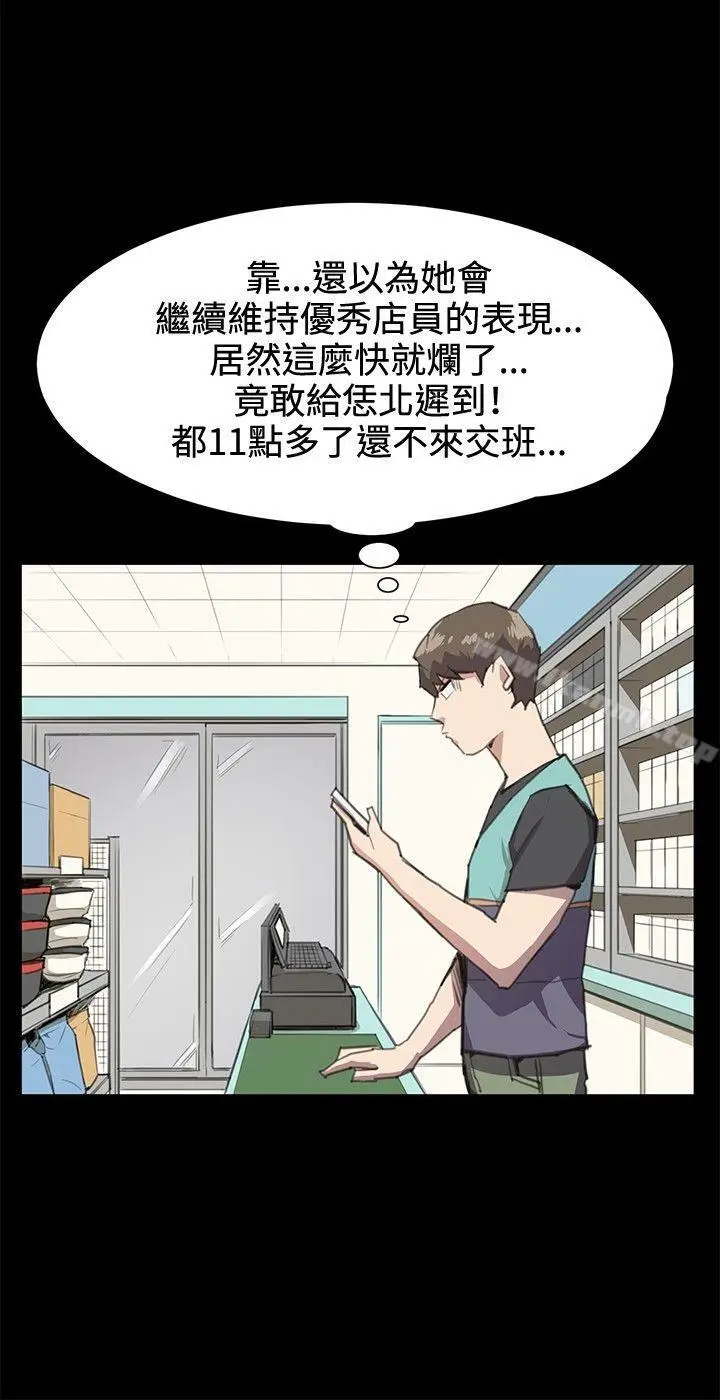 漫画《深夜便利店》第21话第12张图