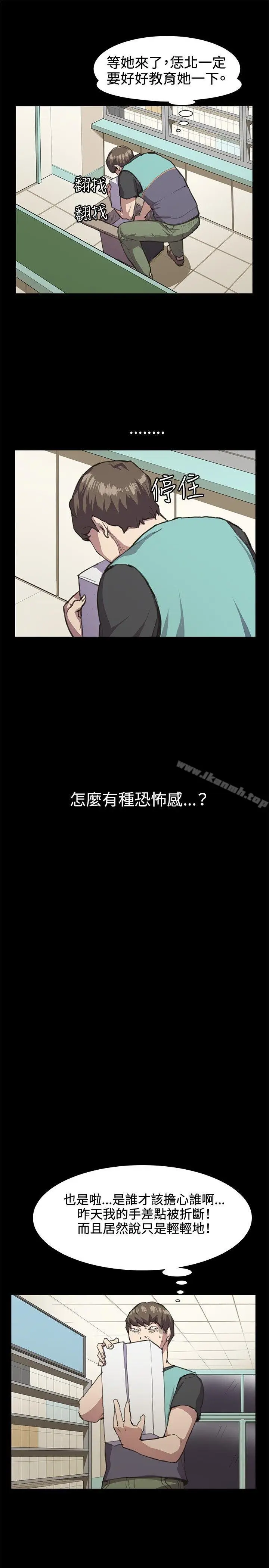 漫画《深夜便利店》第21话第13张图