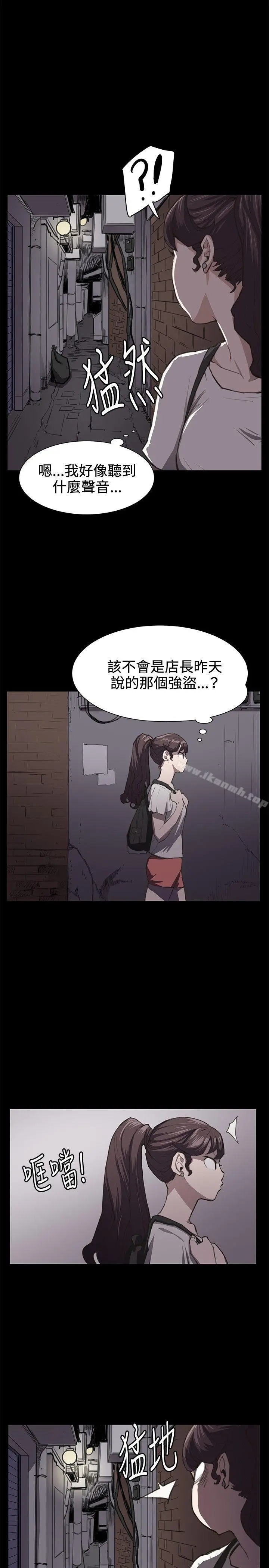 漫画《深夜便利店》第21话第15张图