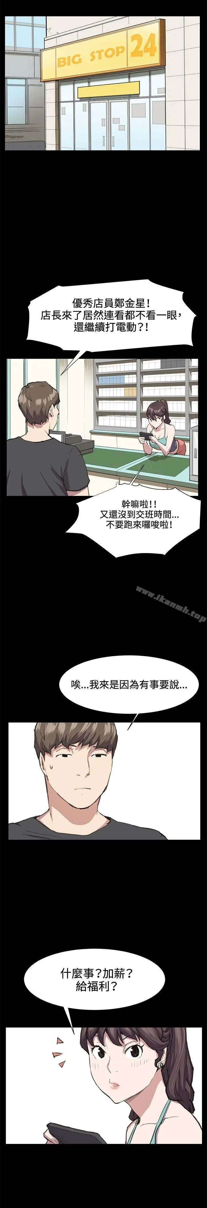漫画《深夜便利店》第21话第3张图