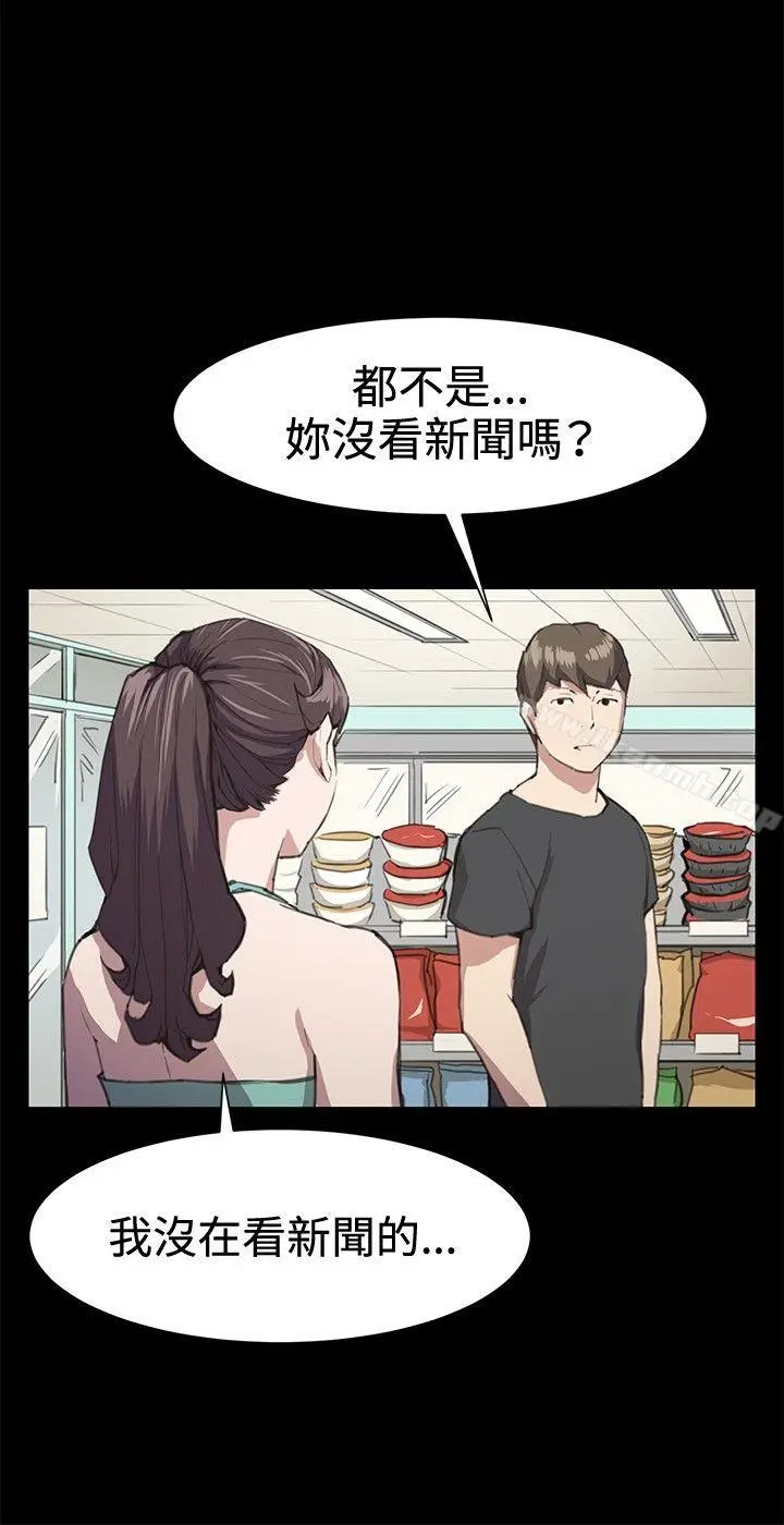 漫画《深夜便利店》第21话第4张图