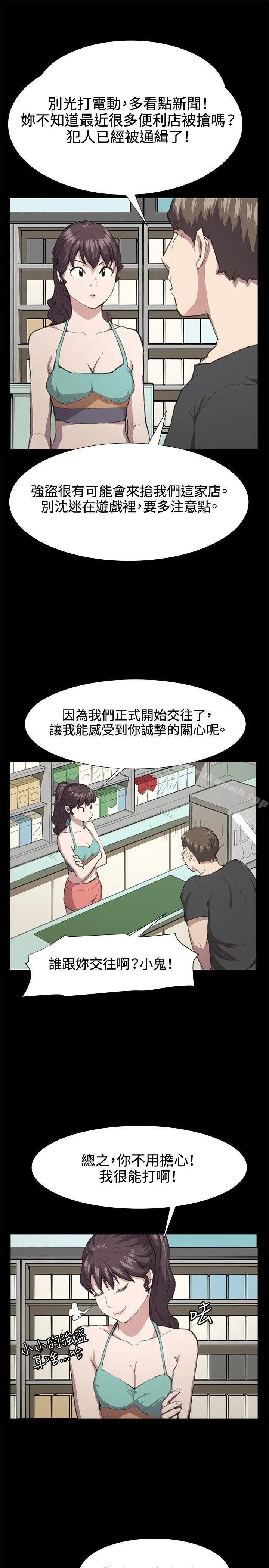 漫画《深夜便利店》第21话第5张图