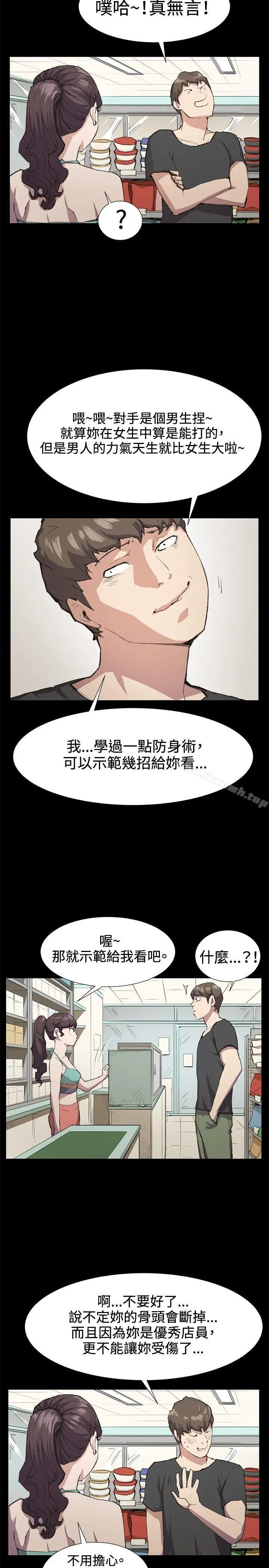 漫画《深夜便利店》第21话第6张图