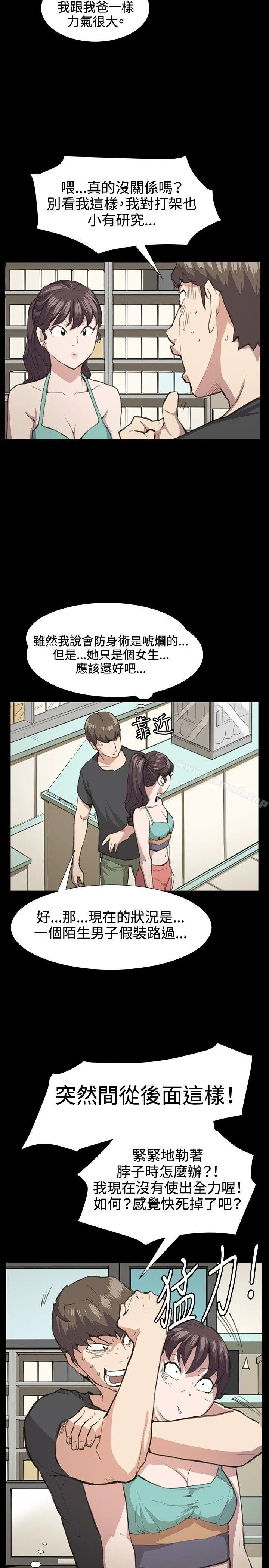 漫画《深夜便利店》第21话第7张图