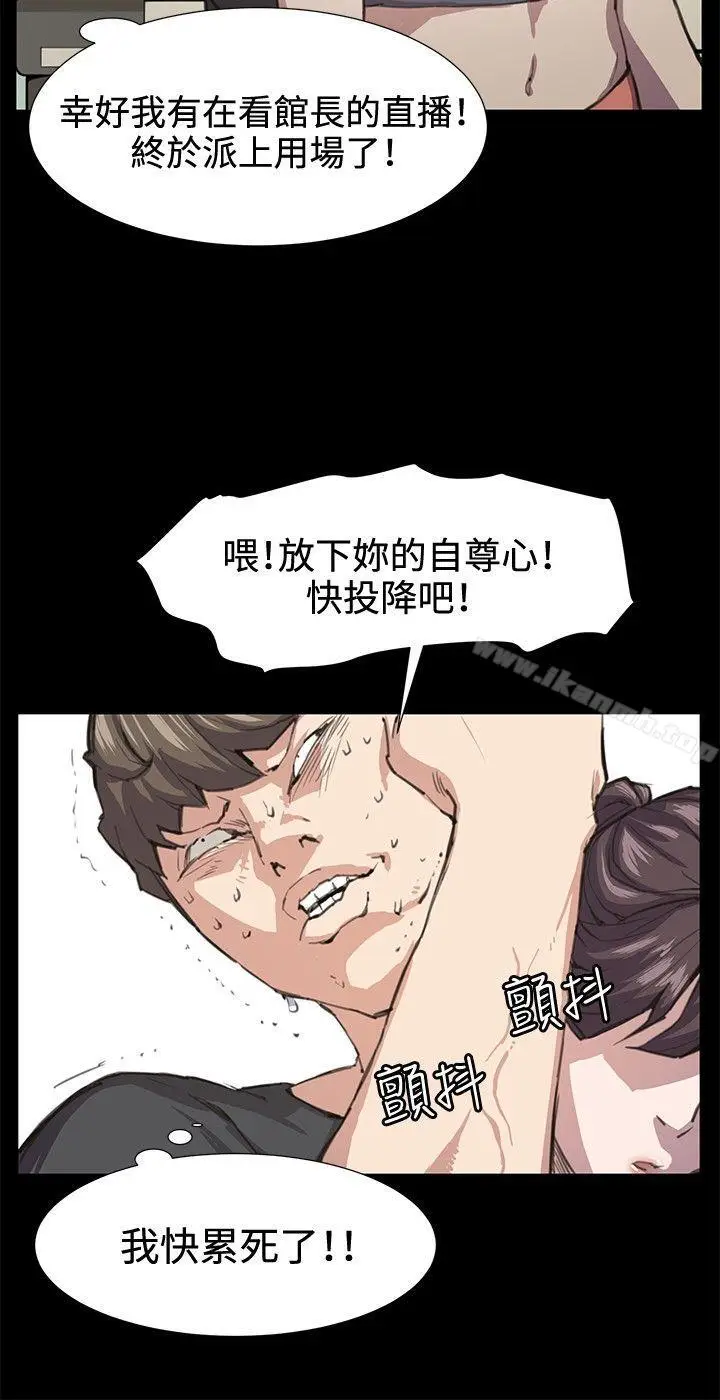 漫画《深夜便利店》第21话第8张图