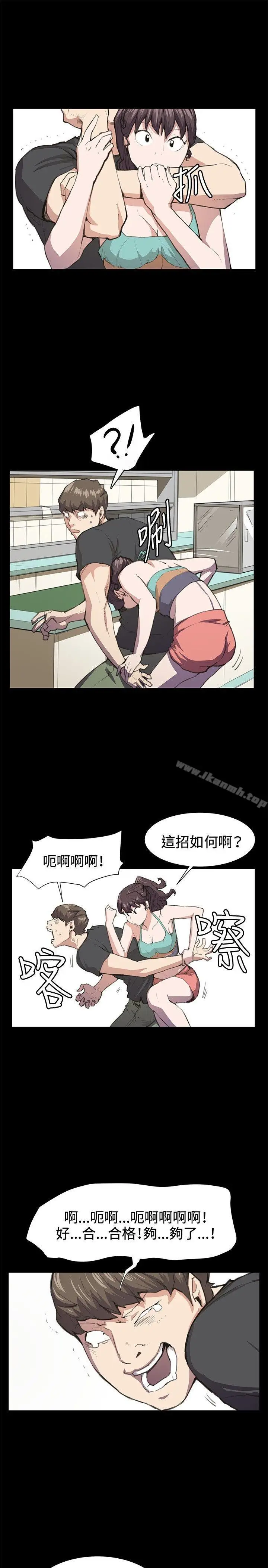 漫画《深夜便利店》第21话第9张图