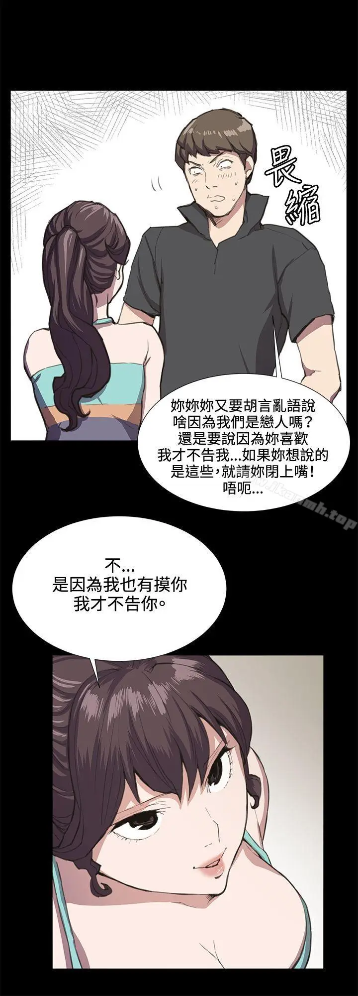 漫画《深夜便利店》第22话第10张图