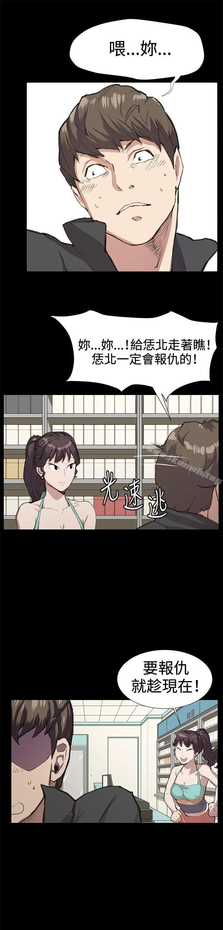 漫画《深夜便利店》第22话第11张图
