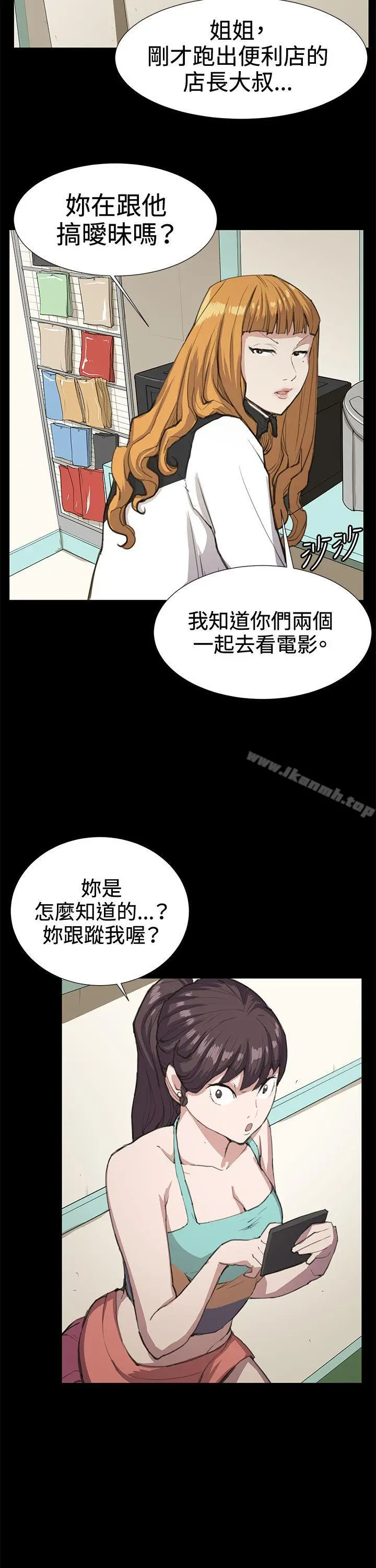 漫画《深夜便利店》第22话第13张图