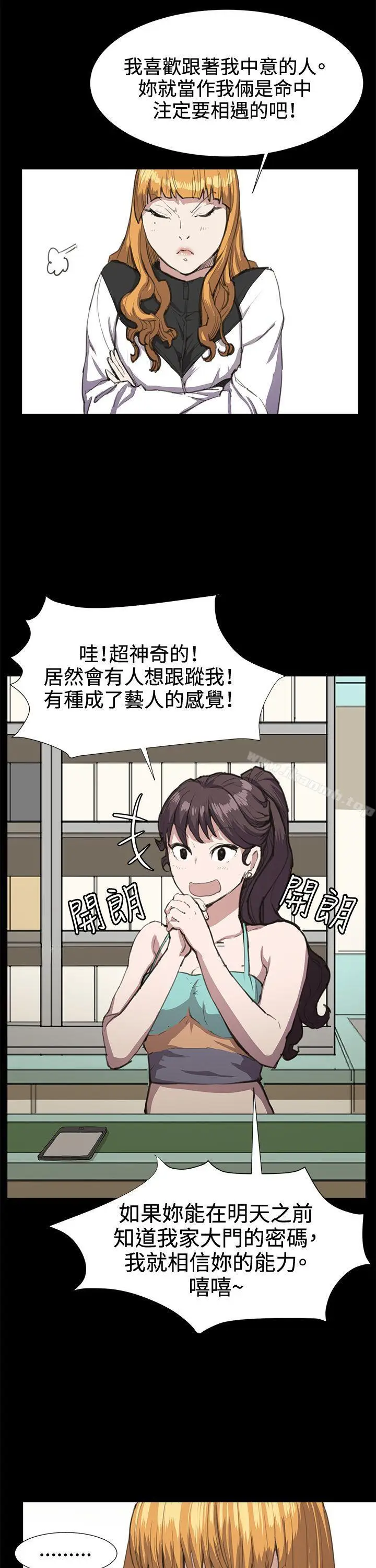 漫画《深夜便利店》第22话第14张图