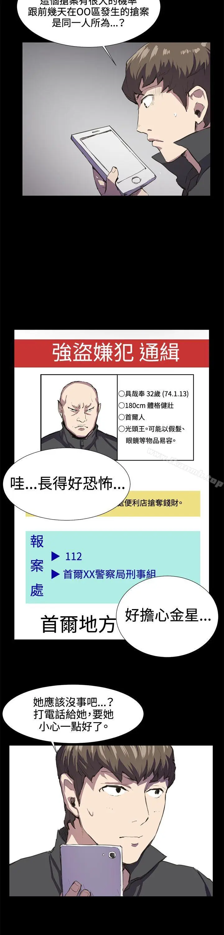 漫画《深夜便利店》第22话第17张图
