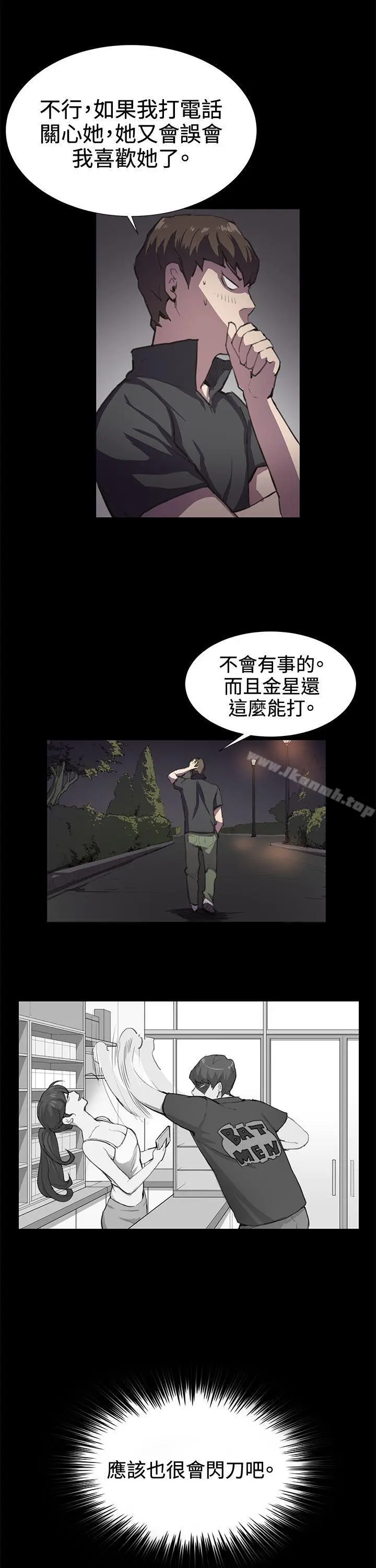 漫画《深夜便利店》第22话第18张图