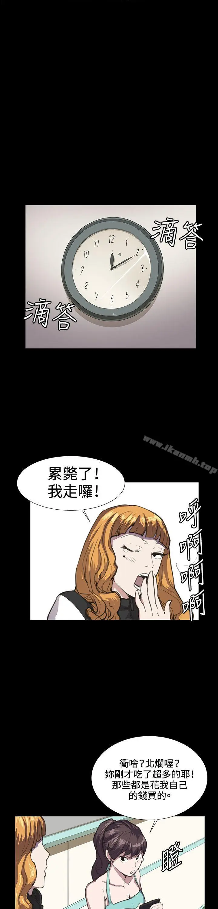 漫画《深夜便利店》第22话第19张图