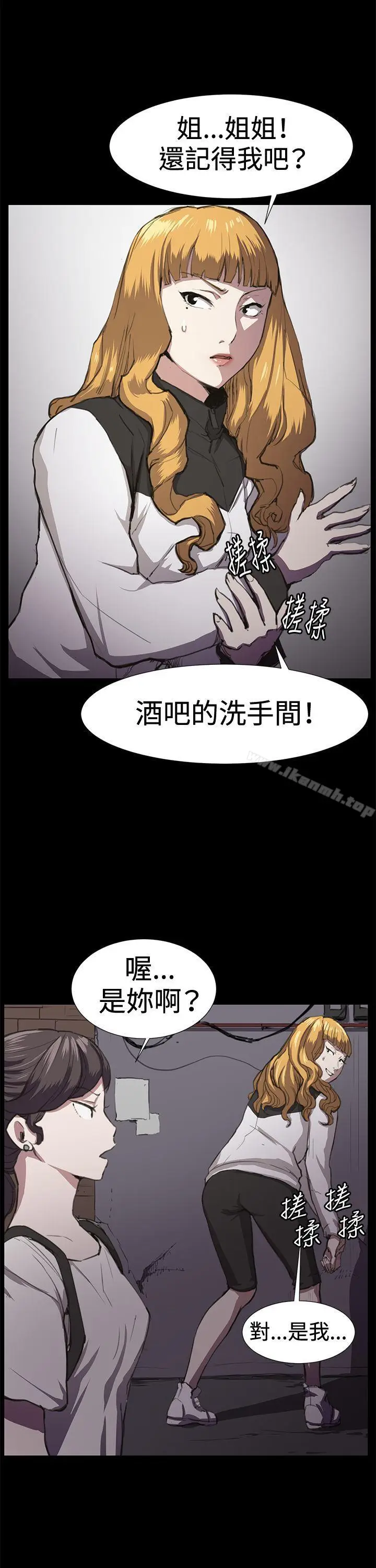 漫画《深夜便利店》第22话第2张图