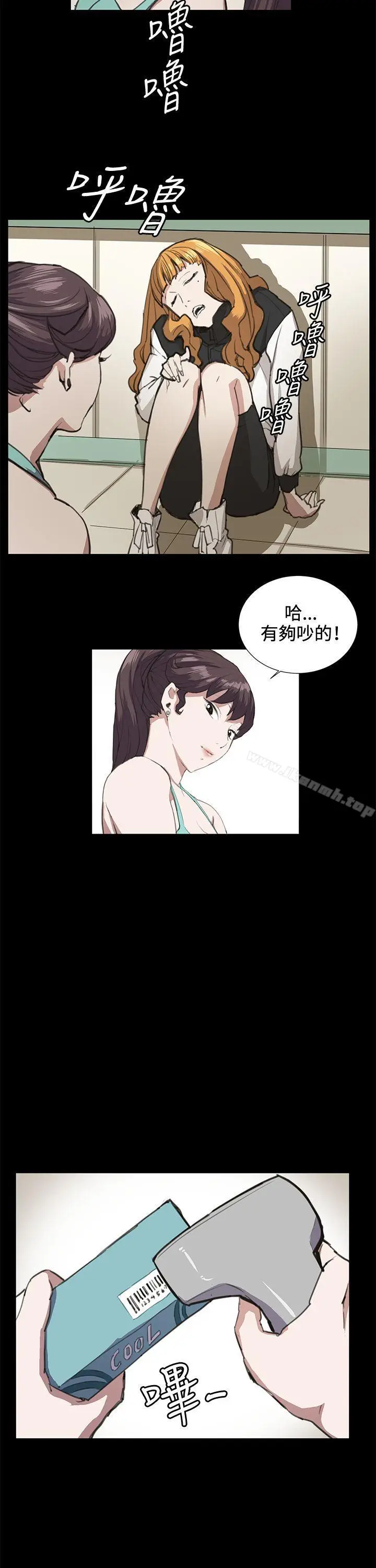 漫画《深夜便利店》第22话第24张图