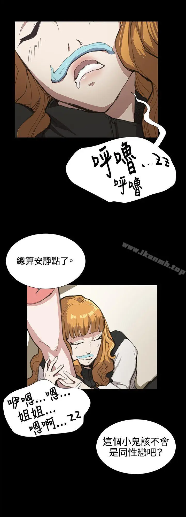 漫画《深夜便利店》第22话第25张图