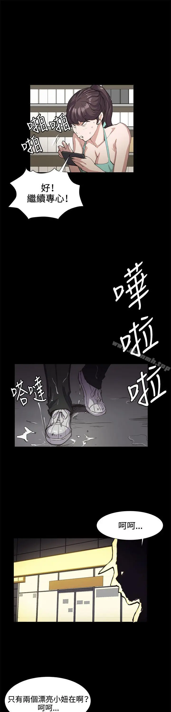 漫画《深夜便利店》第22话第26张图
