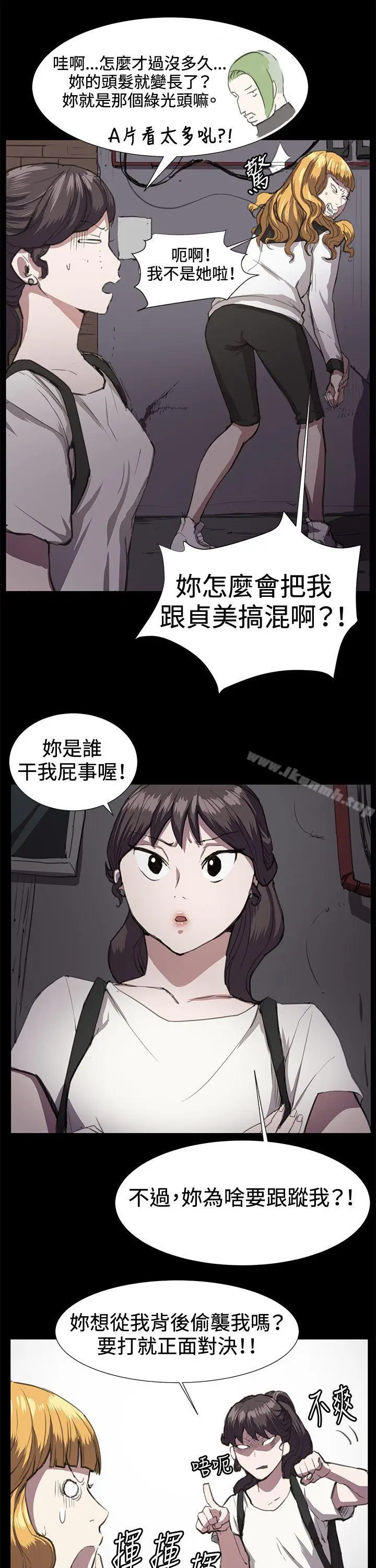 漫画《深夜便利店》第22话第3张图