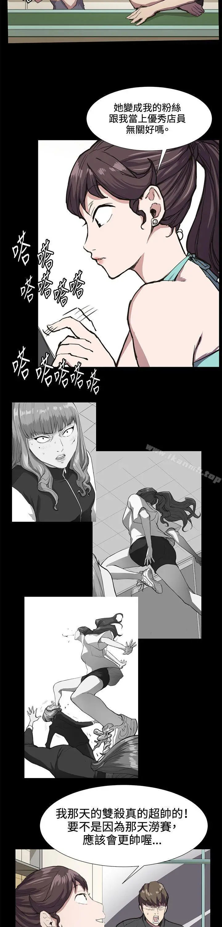 漫画《深夜便利店》第22话第8张图