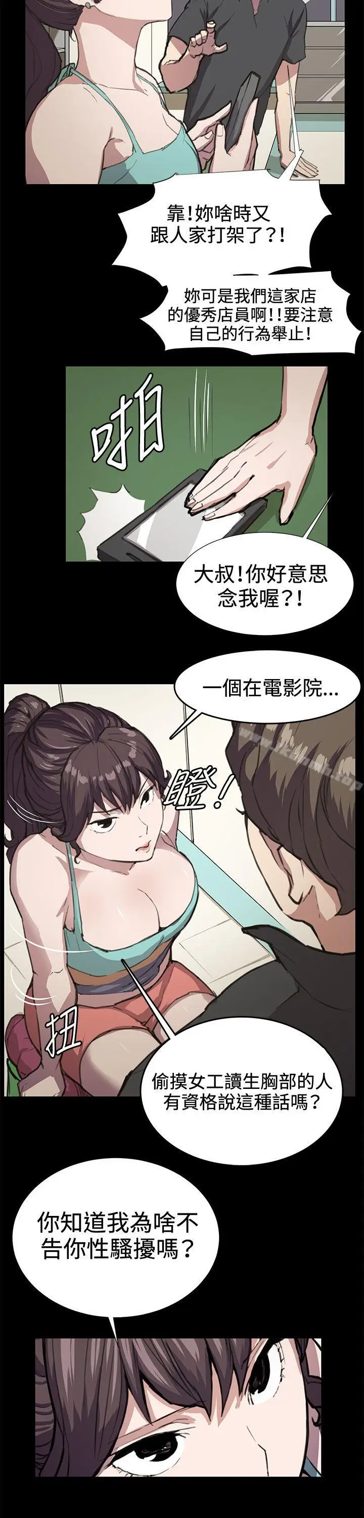 漫画《深夜便利店》第22话第9张图