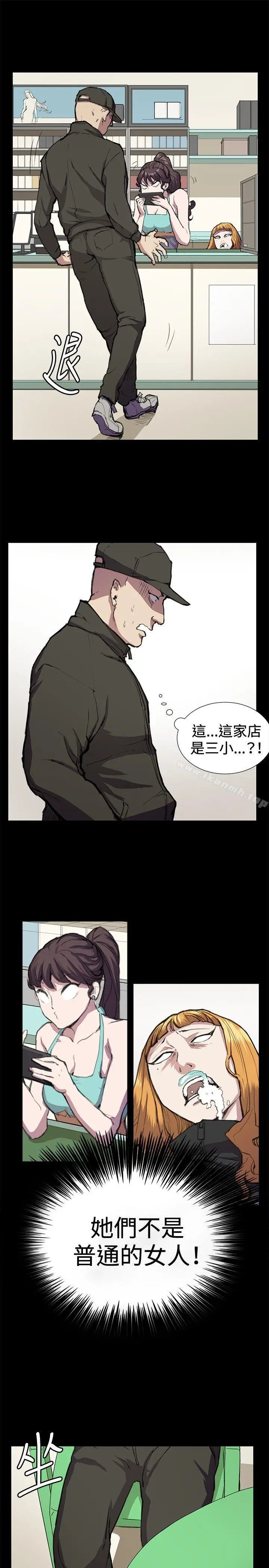 漫画《深夜便利店》第23话第10张图