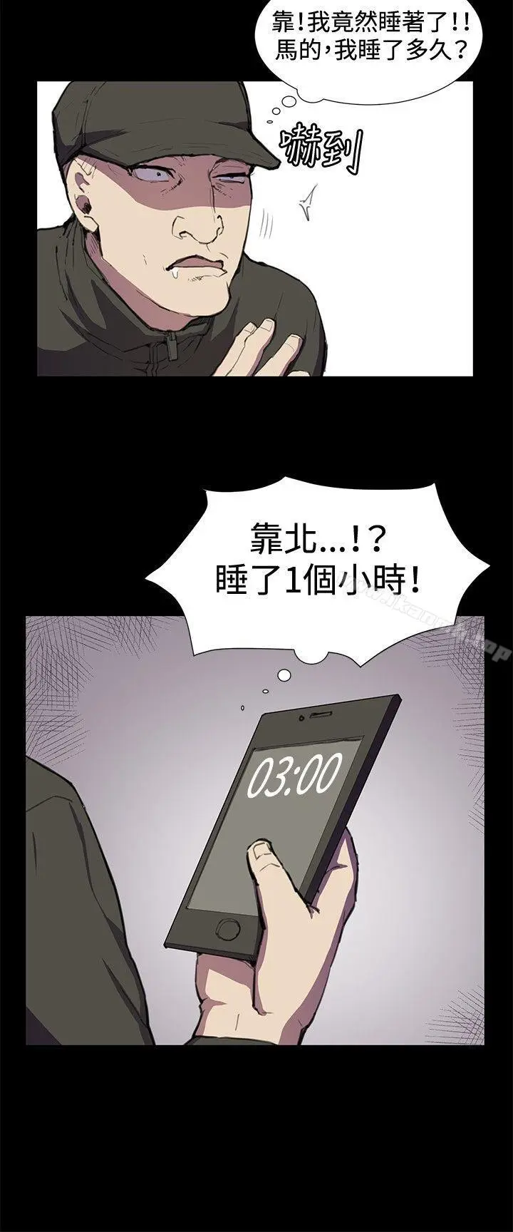 漫画《深夜便利店》第23话第12张图