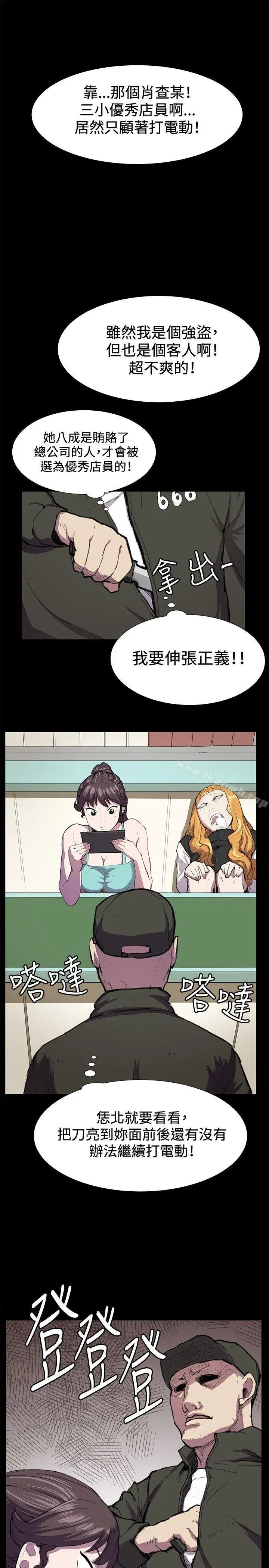漫画《深夜便利店》第23话第13张图
