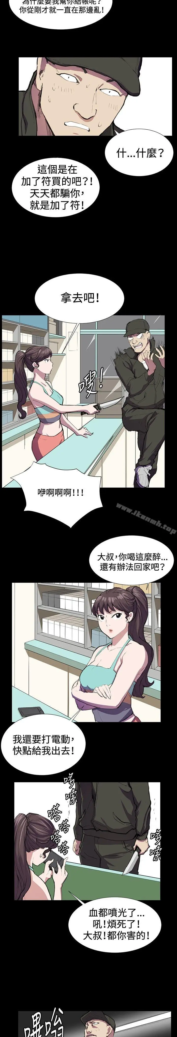 漫画《深夜便利店》第23话第18张图
