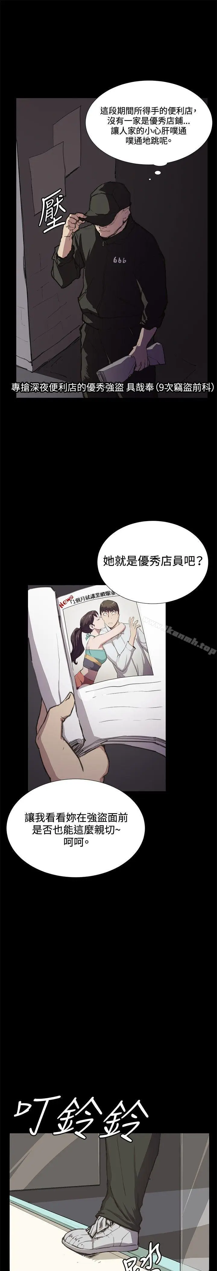 漫画《深夜便利店》第23话第2张图