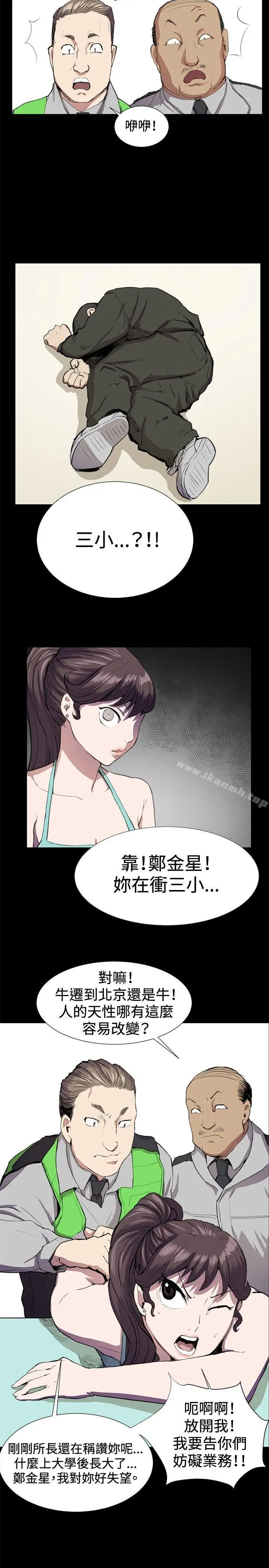 漫画《深夜便利店》第23话第23张图