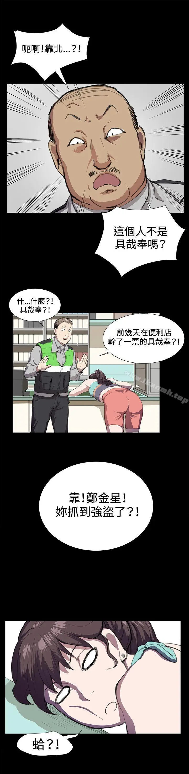 漫画《深夜便利店》第23话第25张图