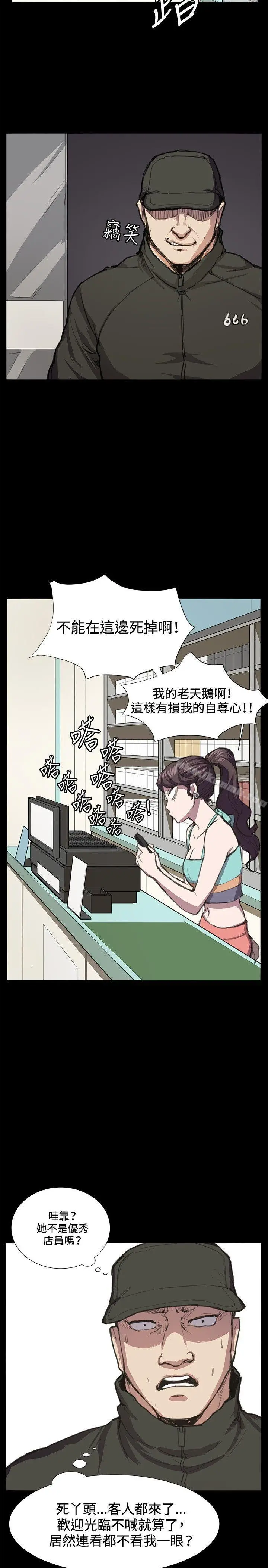 漫画《深夜便利店》第23话第3张图