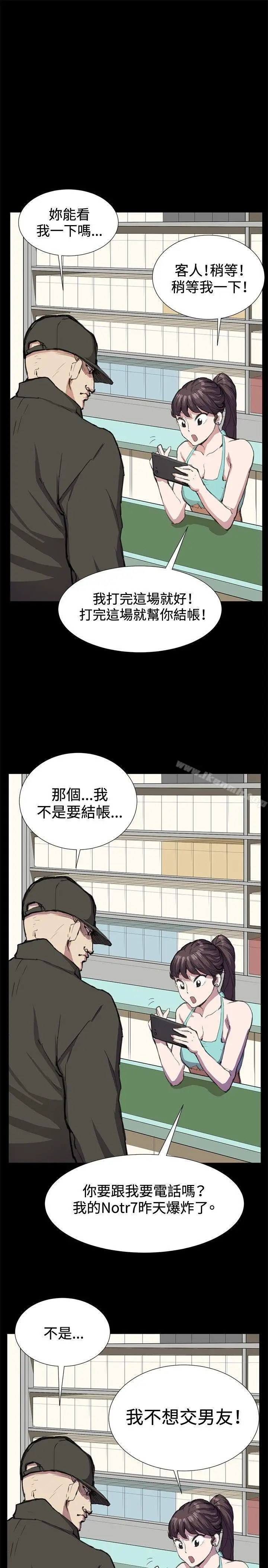 漫画《深夜便利店》第23话第6张图