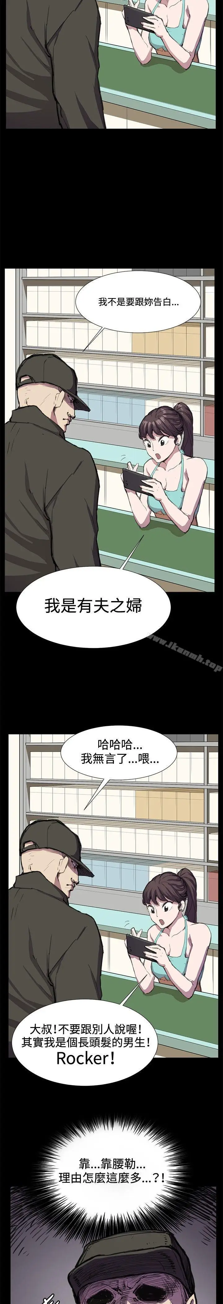 漫画《深夜便利店》第23话第7张图