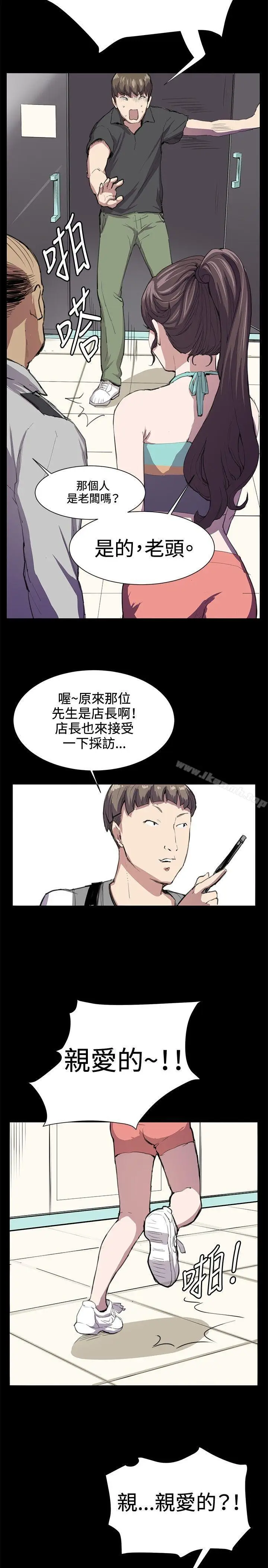 漫画《深夜便利店》第24话第10张图