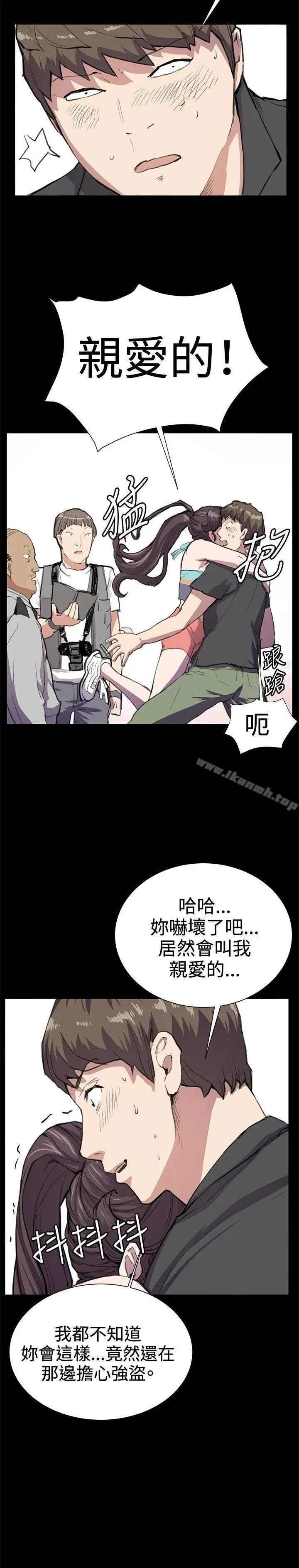 漫画《深夜便利店》第24话第11张图