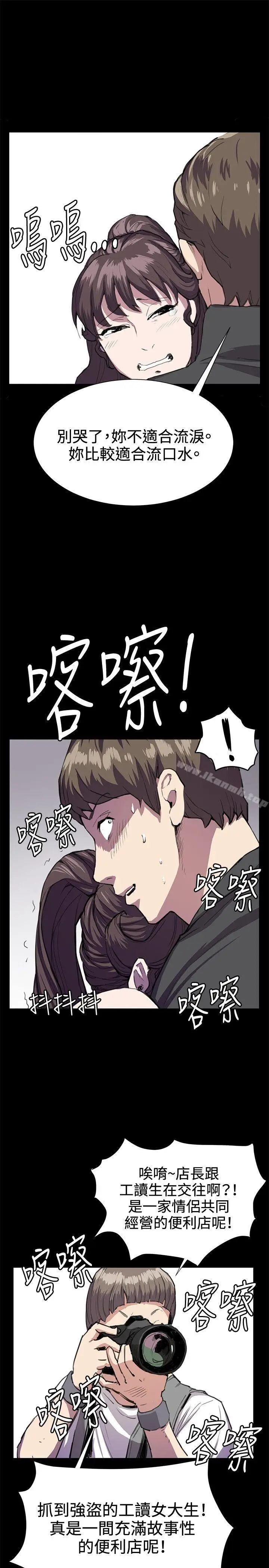 漫画《深夜便利店》第24话第12张图