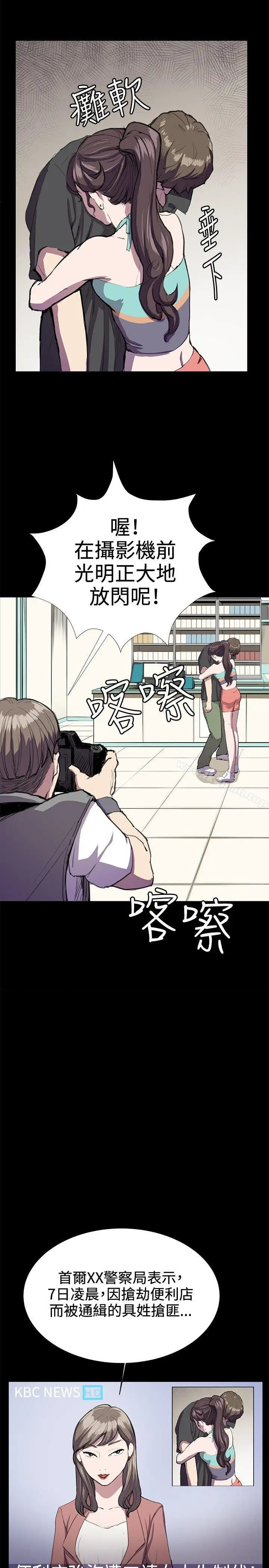 漫画《深夜便利店》第24话第14张图