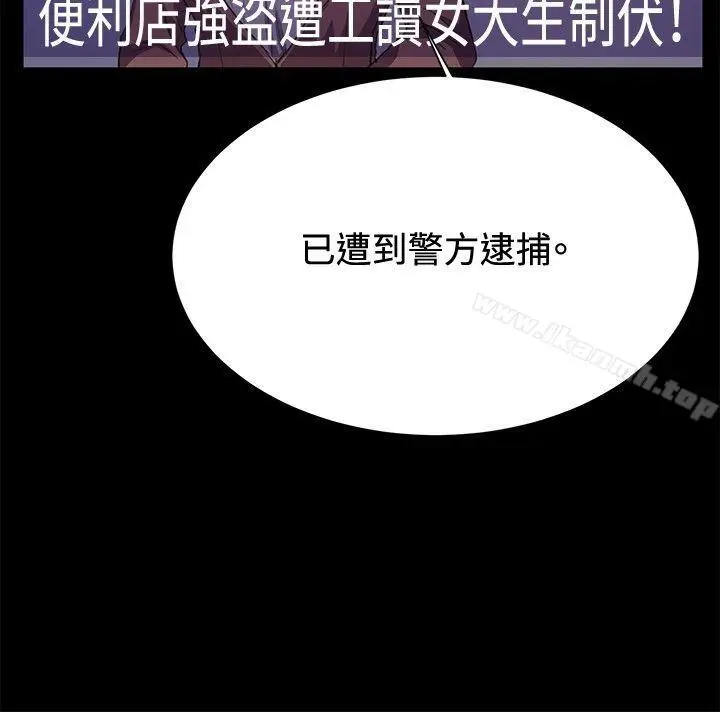 漫画《深夜便利店》第24话第15张图