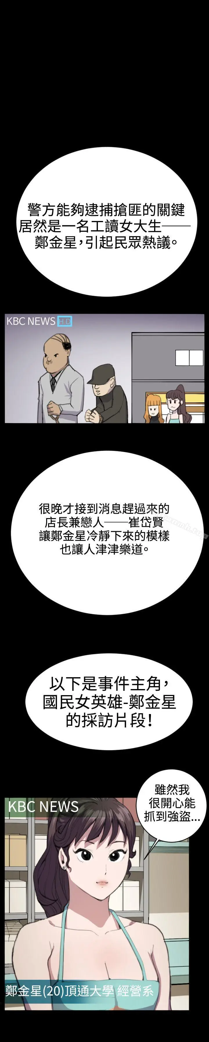 漫画《深夜便利店》第24话第16张图