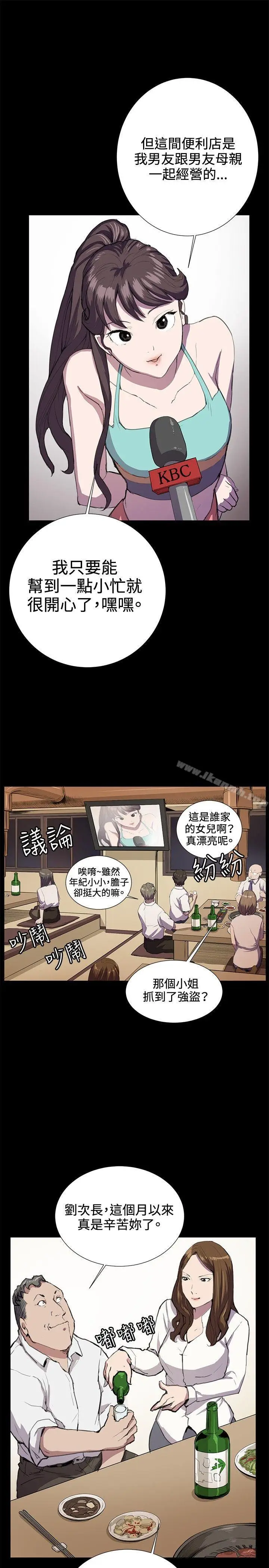 漫画《深夜便利店》第24话第17张图