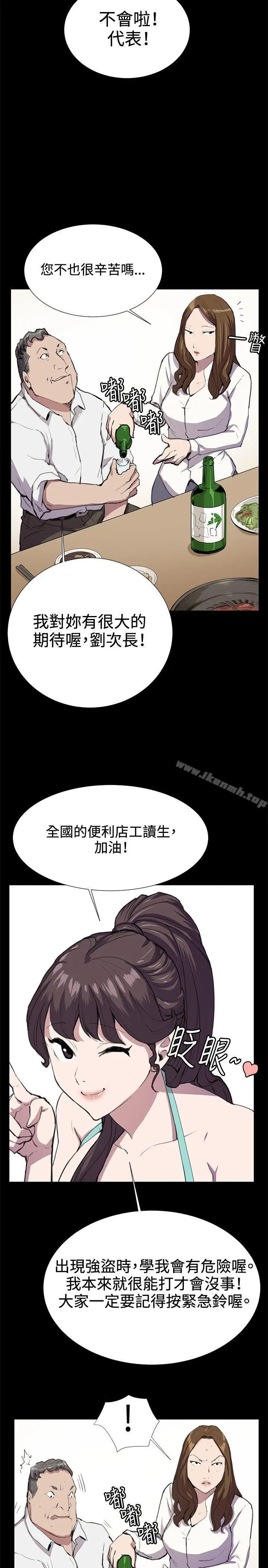 漫画《深夜便利店》第24话第18张图